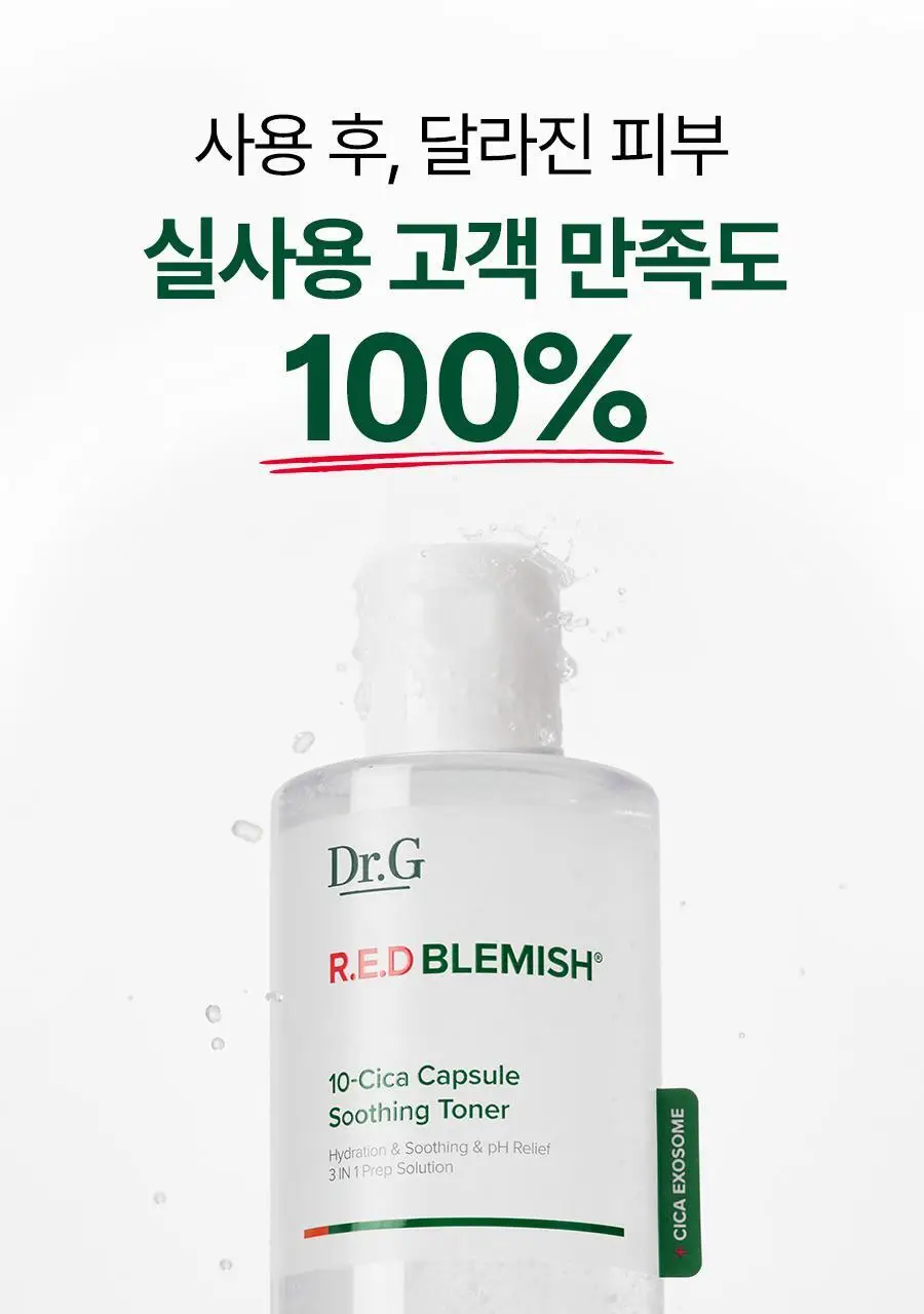 [NEW/미니어처증정] 닥터지 레드 블레미쉬 10-시카 캡슐 수딩 토너 300ml 기획 (+100ml) 상세페이지 10